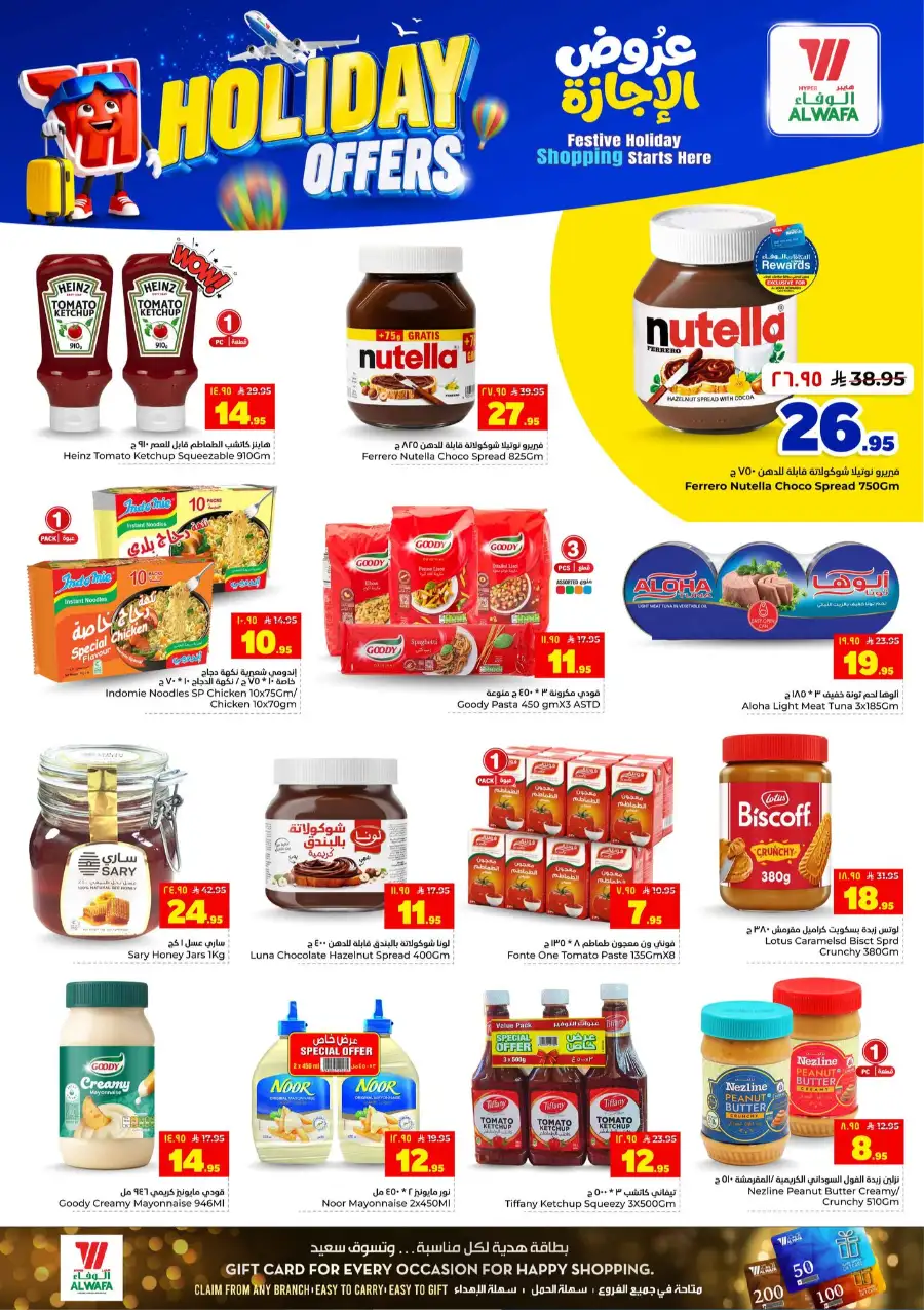 Hyper Alwafa Holiday Offers Flyer 2026: Save Big Now! page 26