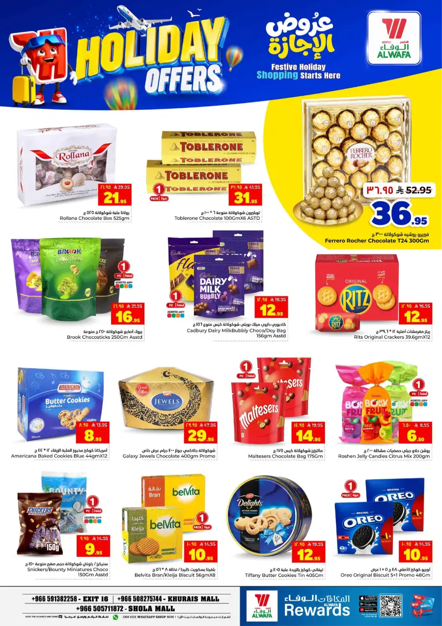 Hyper Alwafa Holiday Offers Flyer 2026: Save Big Now! page 27