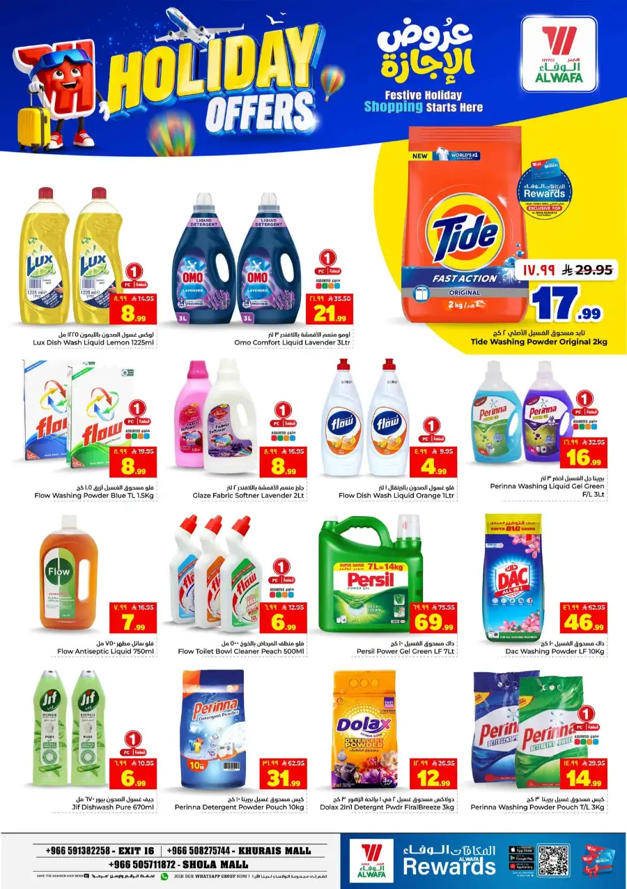 Hyper Alwafa Holiday Offers Flyer 2026: Save Big Now! page 28