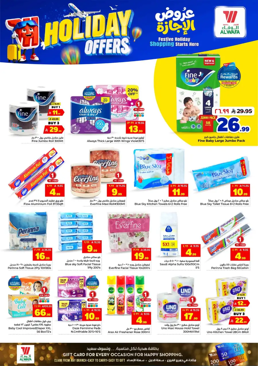 Hyper Alwafa Holiday Offers Flyer 2026: Save Big Now! page 29