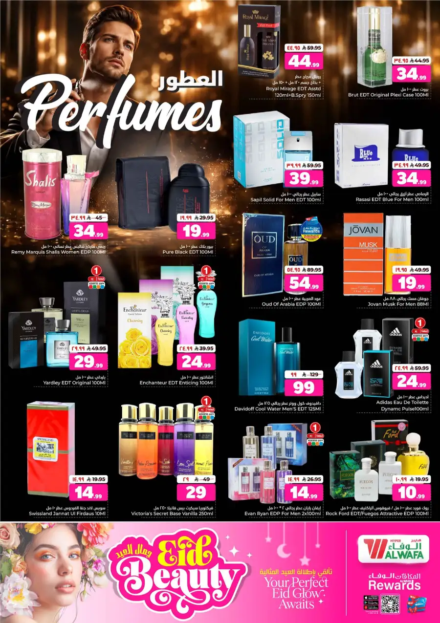Hyper Alwafa Holiday Offers Flyer 2026: Save Big Now! page 32