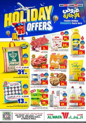 Hyper Alwafa Holiday Offers Flyer 2026: Save Big Now! flyer cover