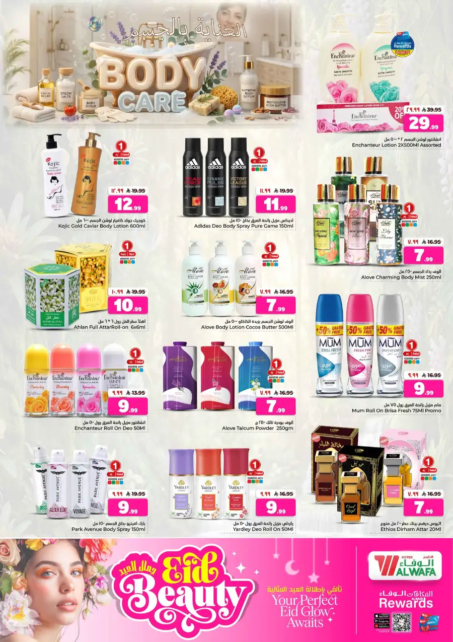Hyper Alwafa Holiday Offers Flyer 2026: Save Big Now! page 3