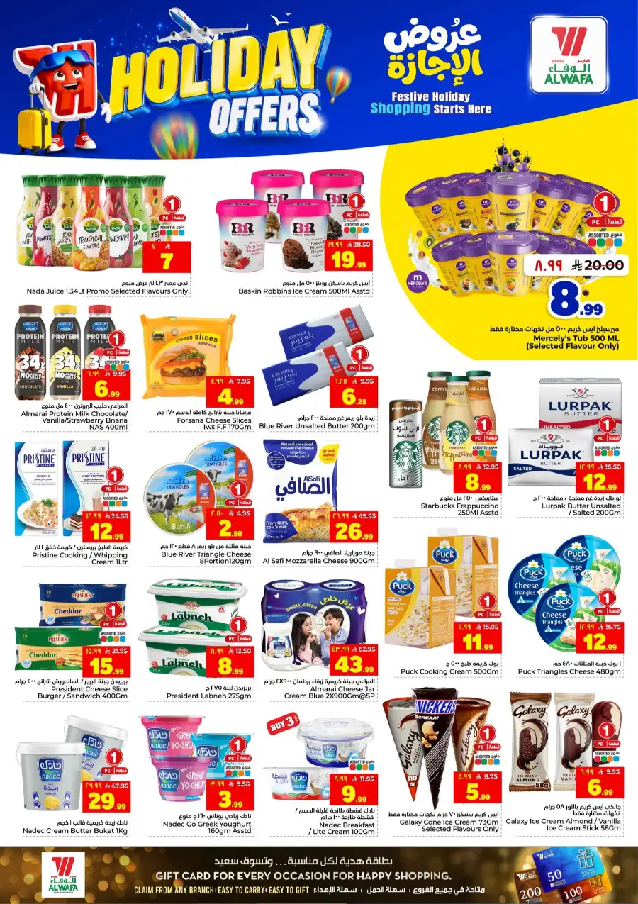 Hyper Alwafa Holiday Offers Flyer 2026: Save Big Now! page 12