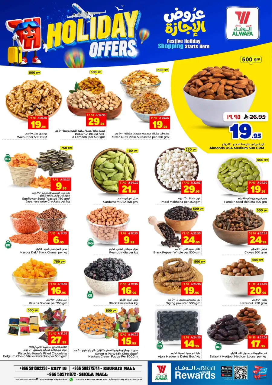 Hyper Alwafa Holiday Offers Flyer 2026: Save Big Now! page 4