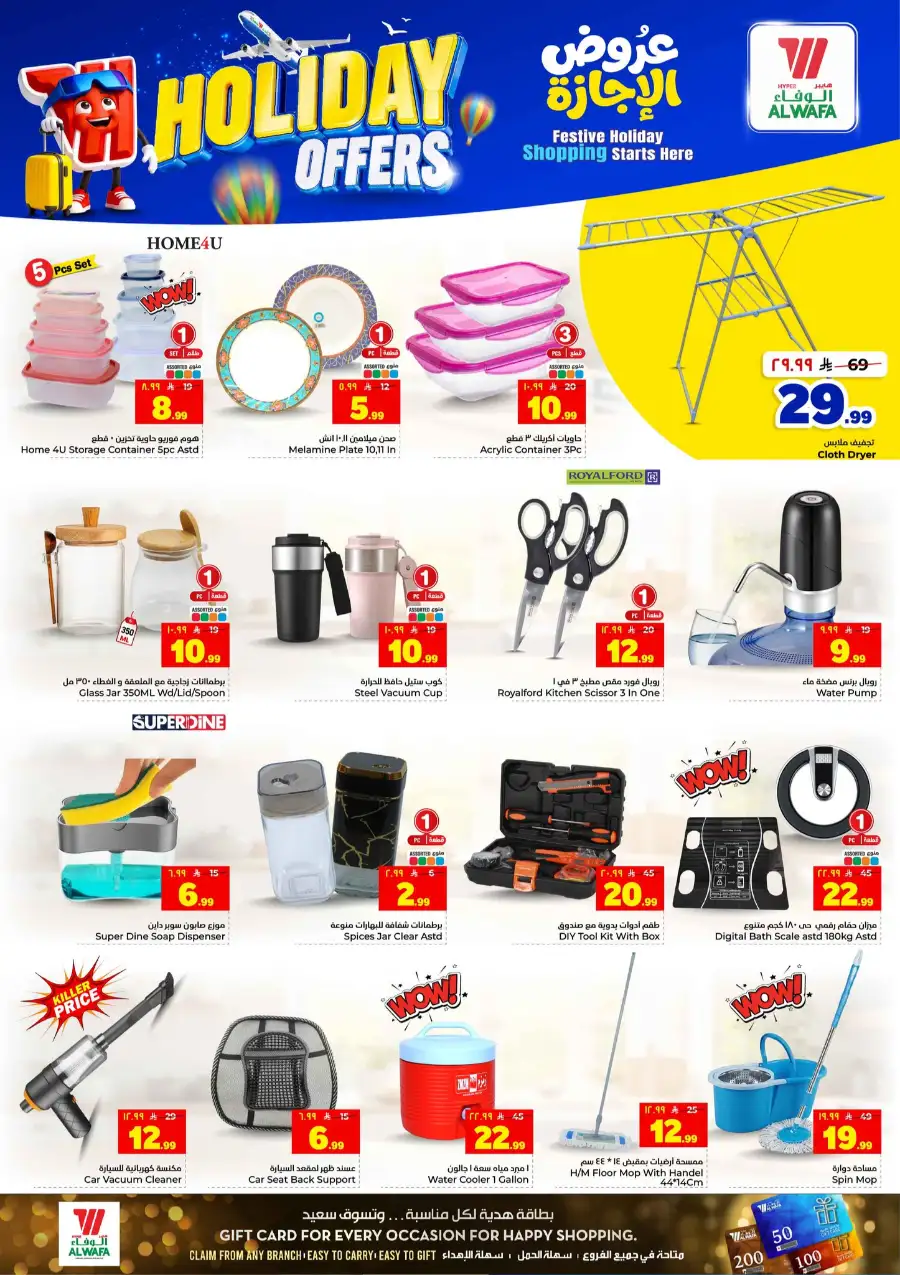 Hyper Alwafa Holiday Offers Flyer 2026: Save Big Now! page 7