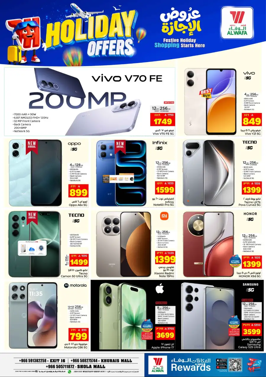 Hyper Alwafa Holiday Offers Flyer 2026: Save Big Now! page 9