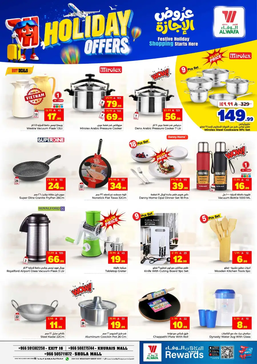 Hyper Alwafa Holiday Offers Flyer 2026: Save Big Now! page 14
