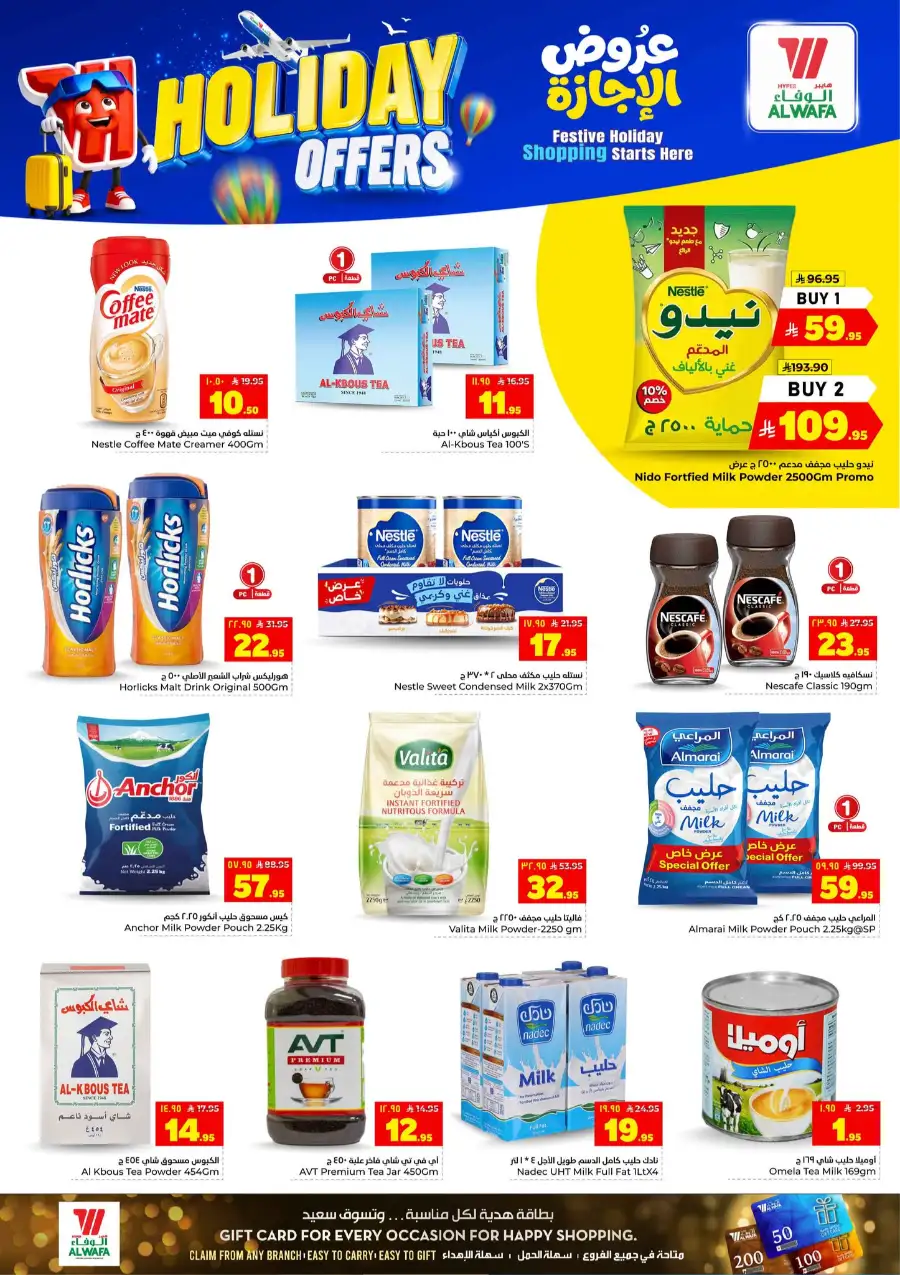 Hyper Alwafa Holiday Offers Flyer 2026: Save Big Now! page 16