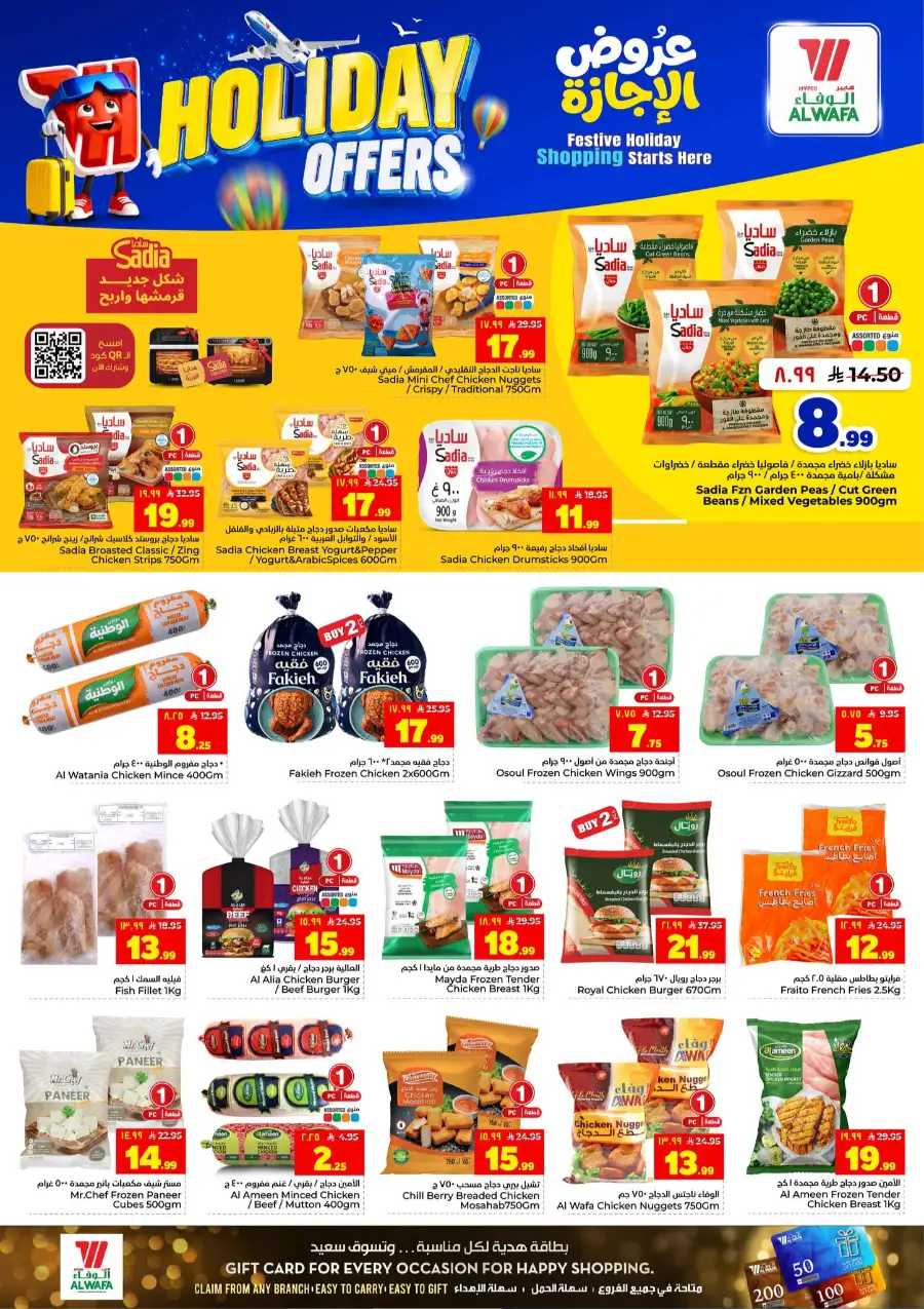 Hyper Alwafa Holiday Offers Flyer 2026: Save Big Now! page 18