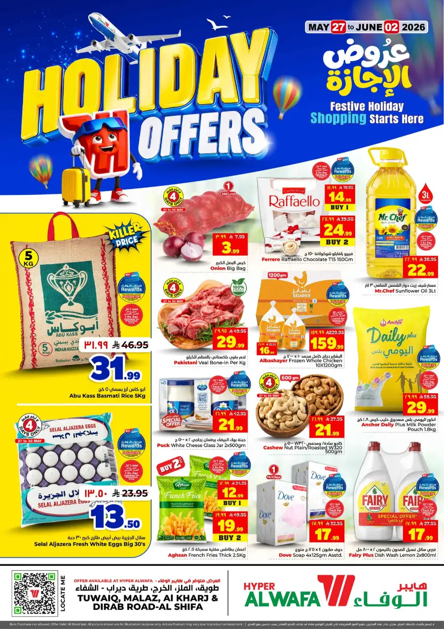Hyper Alwafa Holiday Offers 2026 - Save Now! page 1