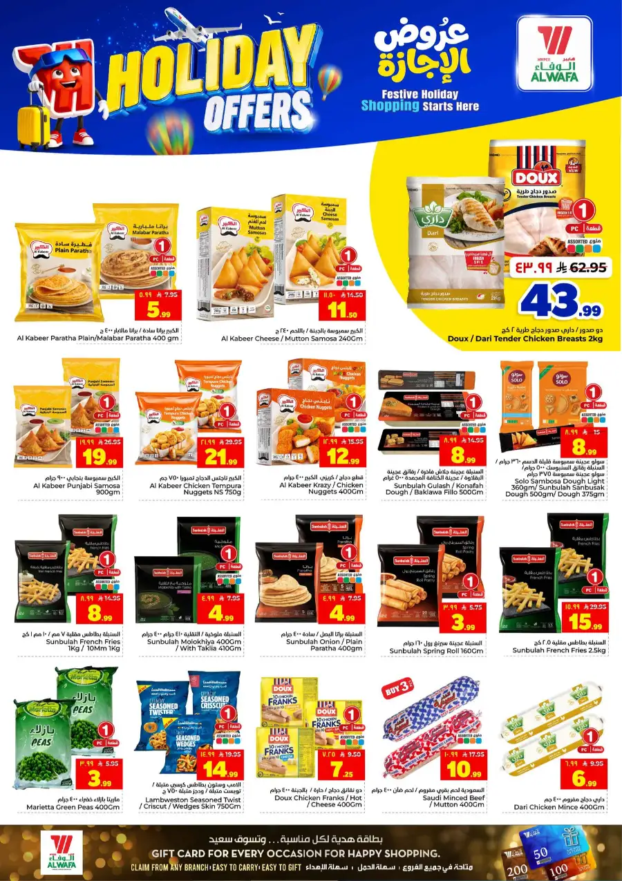 Hyper Alwafa Holiday Offers 2026 - Save Now! page 10