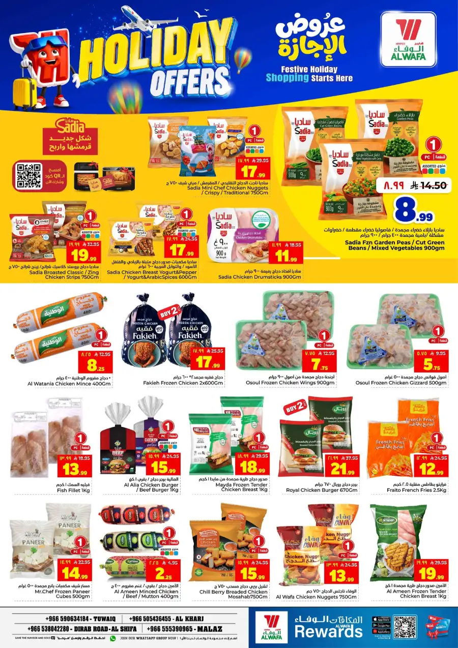 Hyper Alwafa Holiday Offers 2026 - Save Now! page 11