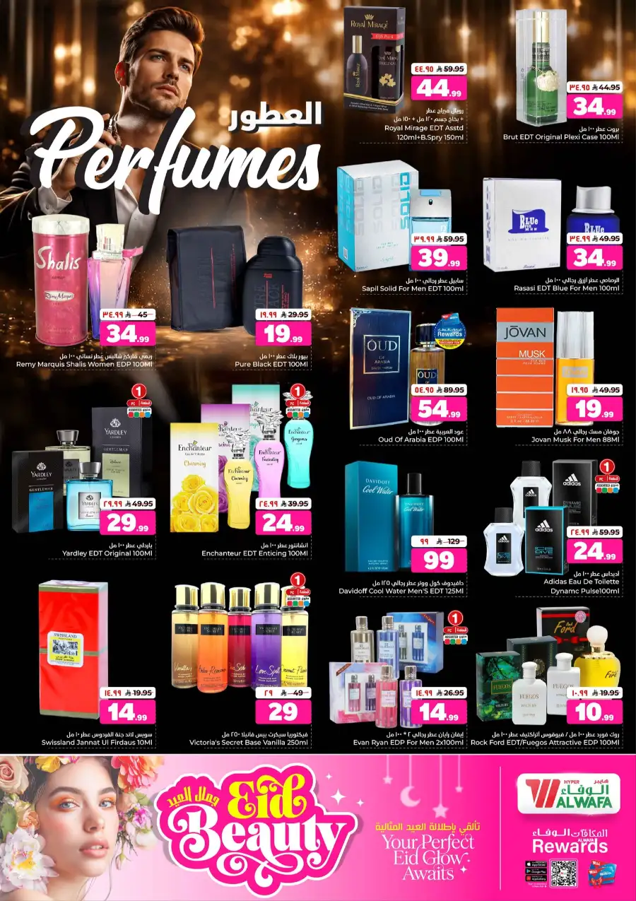 Hyper Alwafa Holiday Offers 2026 - Save Now! page 14