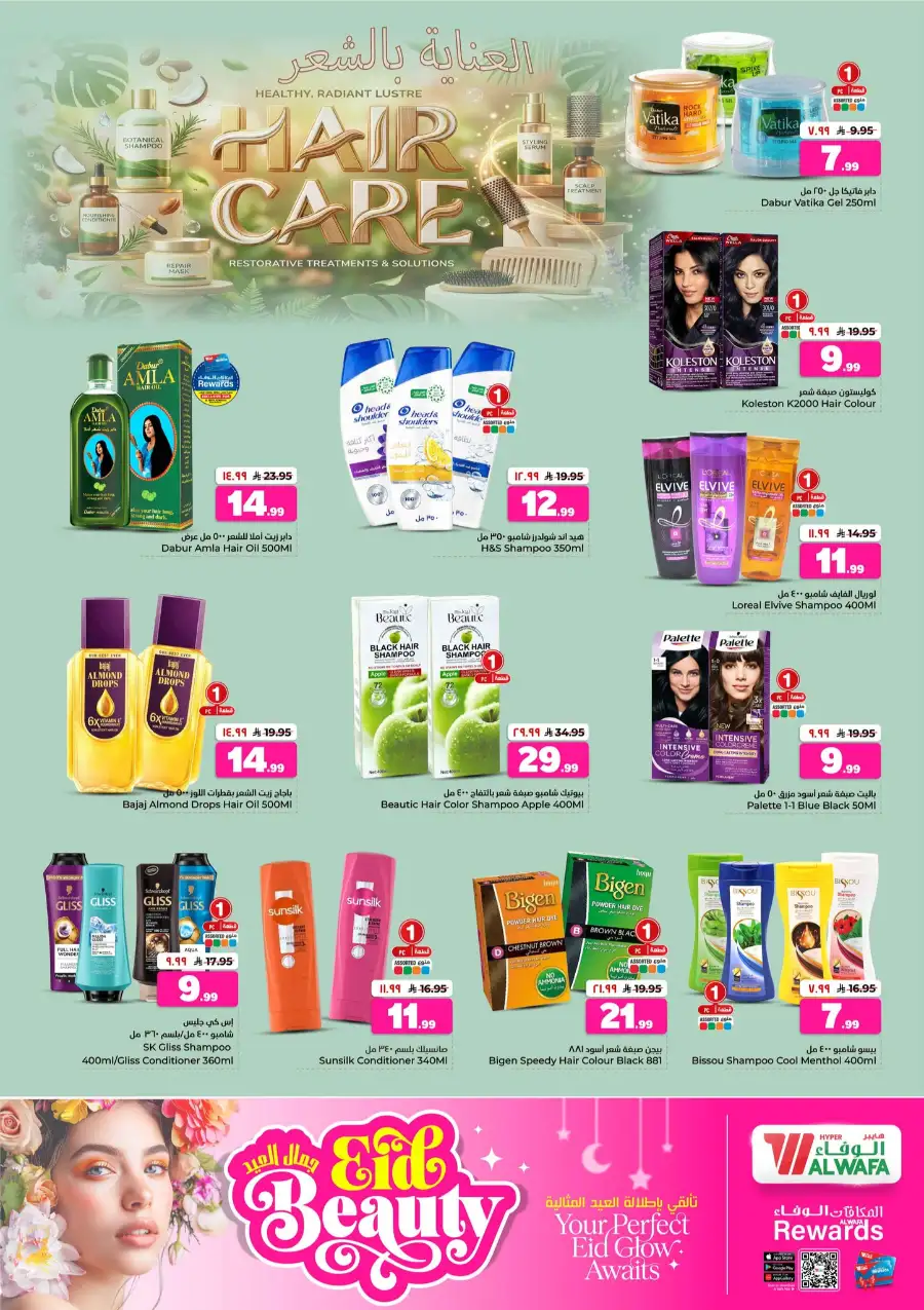 Hyper Alwafa Holiday Offers 2026 - Save Now! page 16
