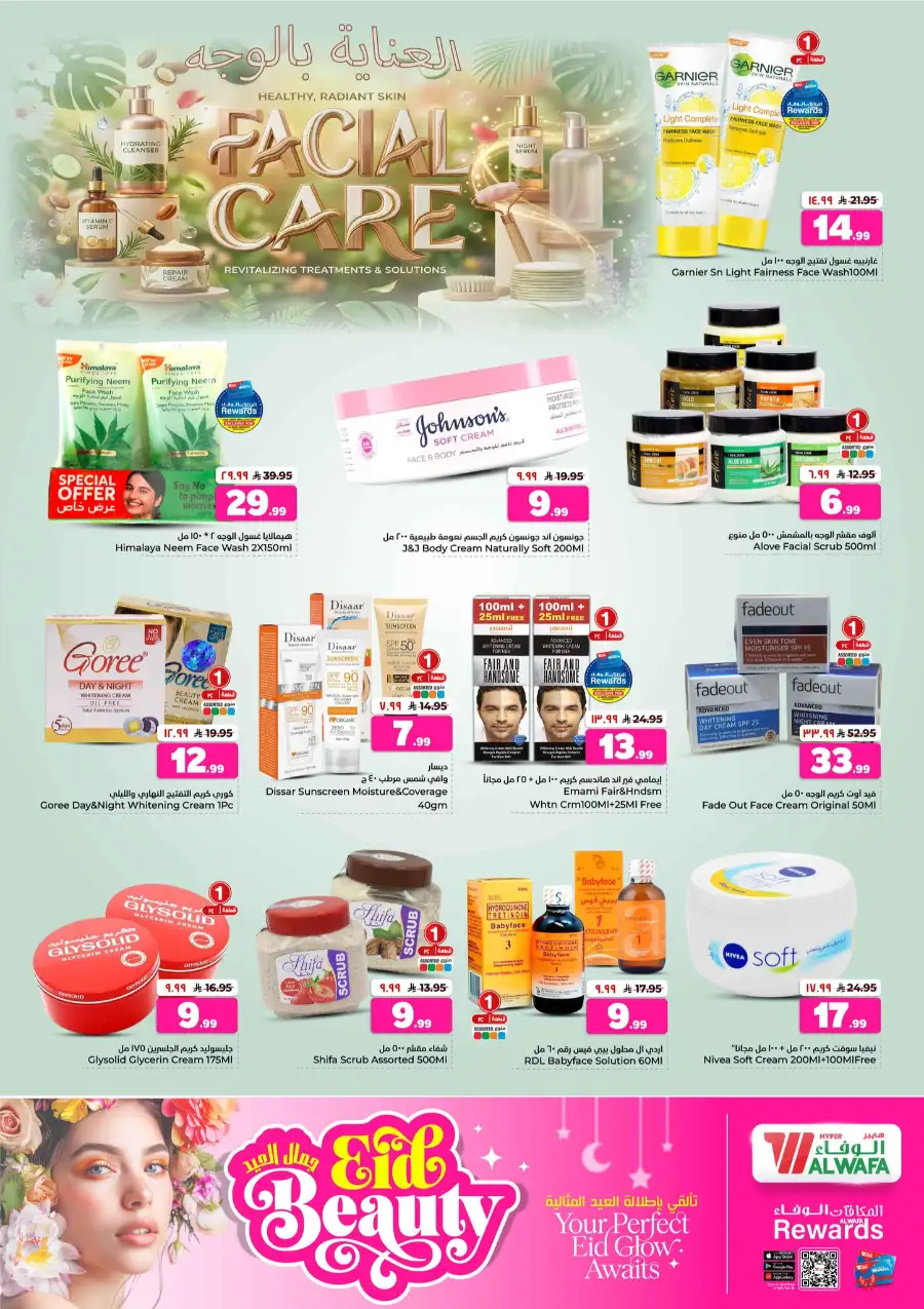 Hyper Alwafa Holiday Offers 2026 - Save Now! page 17