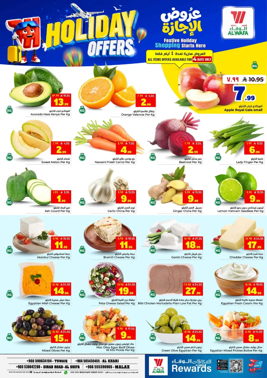 Hyper Alwafa Holiday Offers 2026 - Save Now! page 2