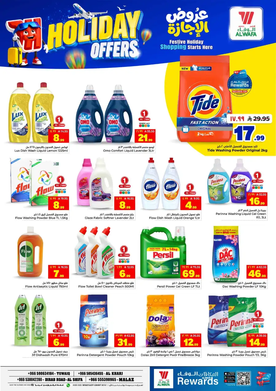 Hyper Alwafa Holiday Offers 2026 - Save Now! page 20
