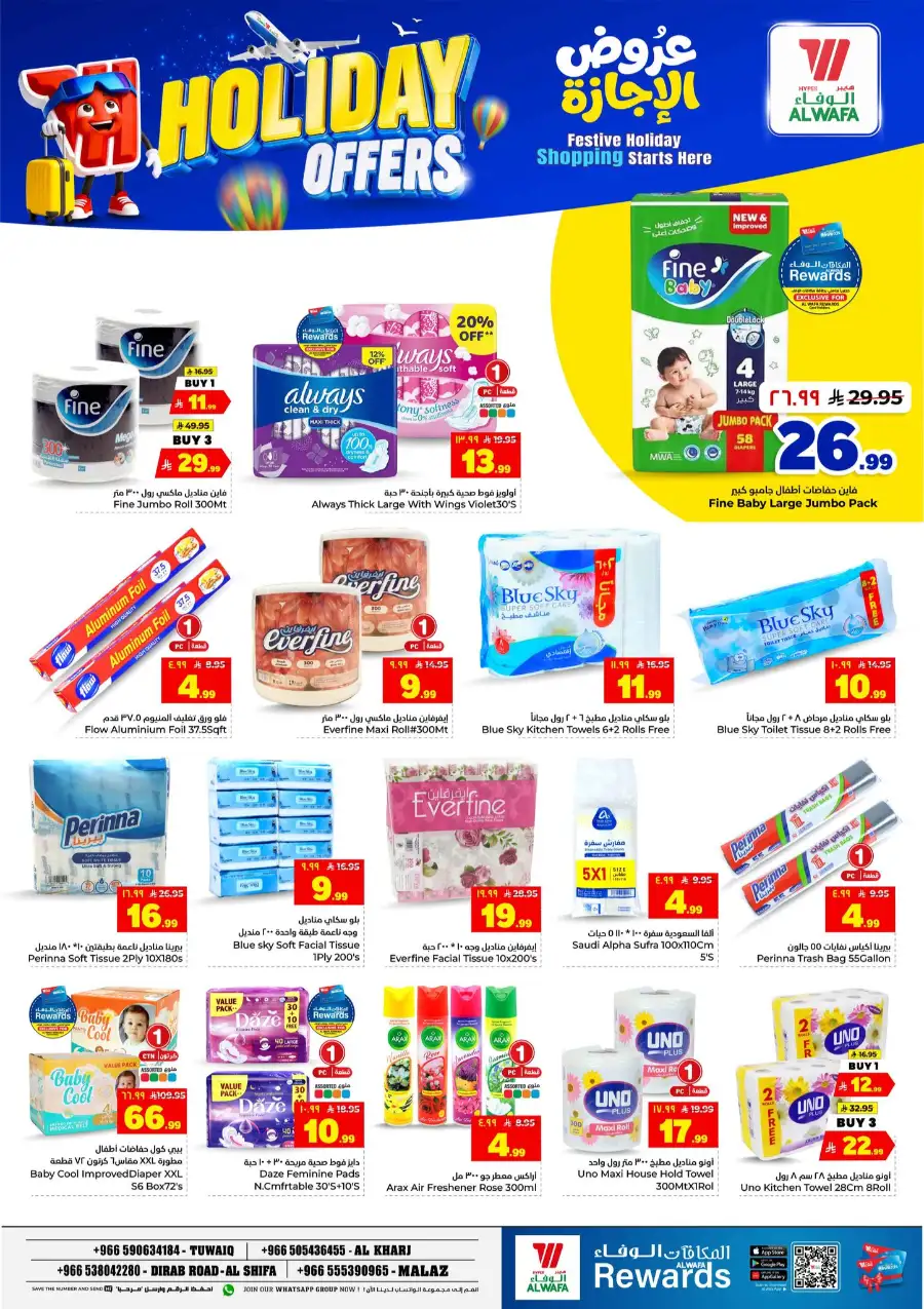 Hyper Alwafa Holiday Offers 2026 - Save Now! page 22