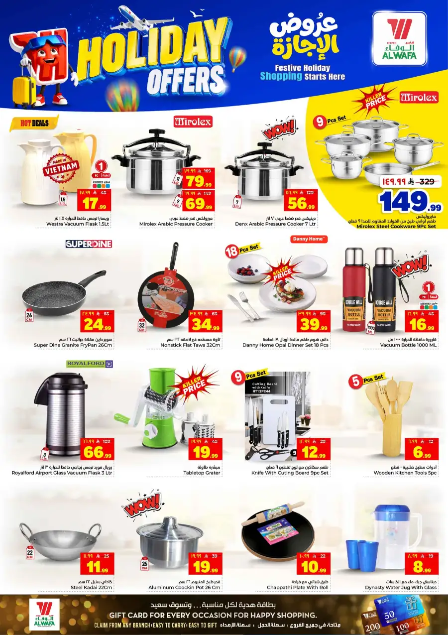 Hyper Alwafa Holiday Offers 2026 - Save Now! page 23