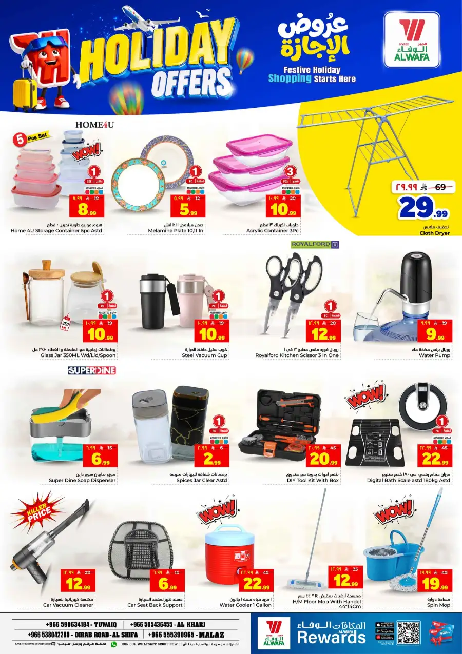 Hyper Alwafa Holiday Offers 2026 - Save Now! page 24