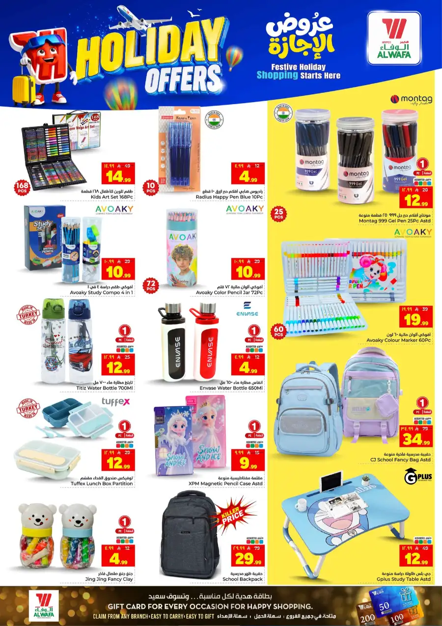 Hyper Alwafa Holiday Offers 2026 - Save Now! page 25