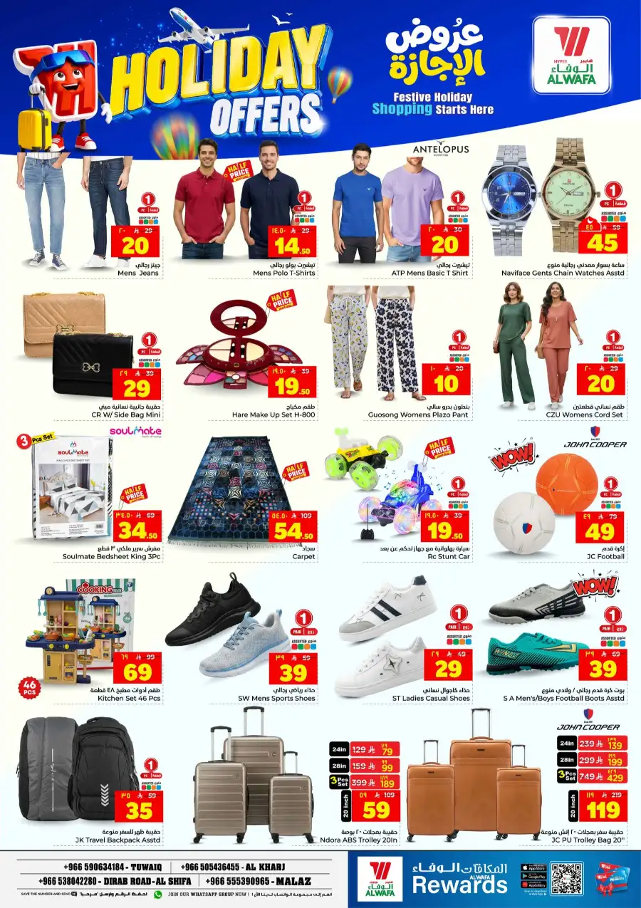 Hyper Alwafa Holiday Offers 2026 - Save Now! page 26