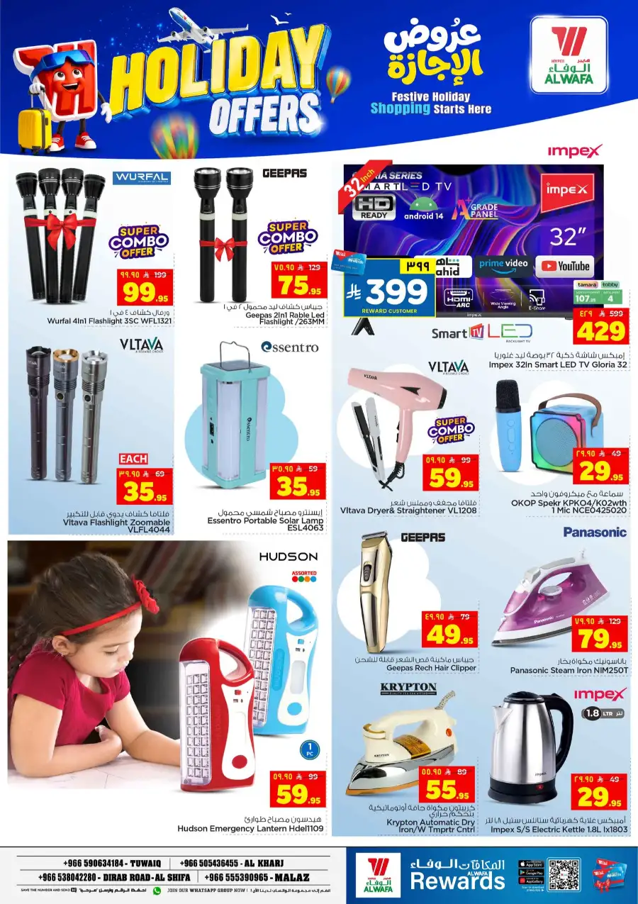 Hyper Alwafa Holiday Offers 2026 - Save Now! page 28