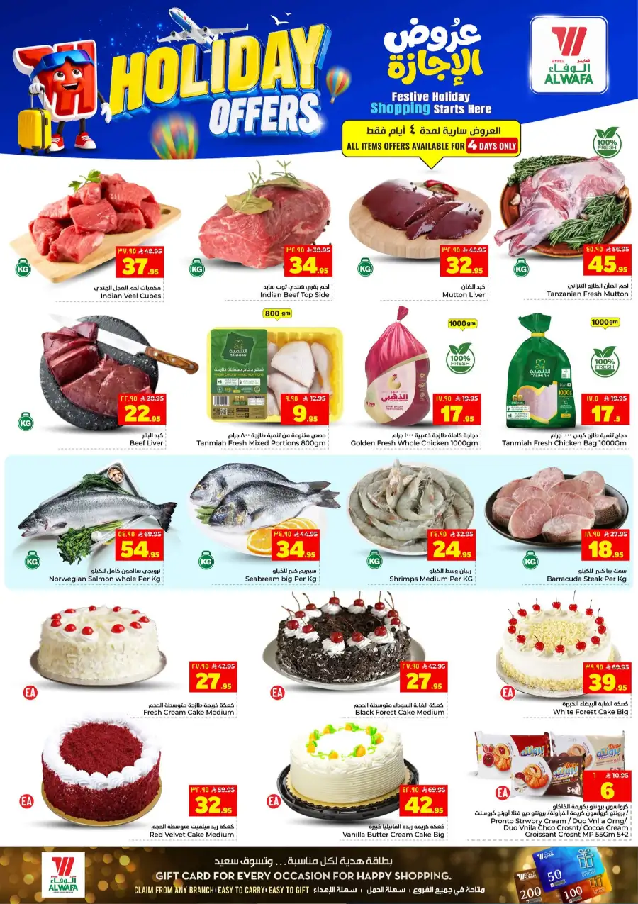 Hyper Alwafa Holiday Offers 2026 - Save Now! page 3