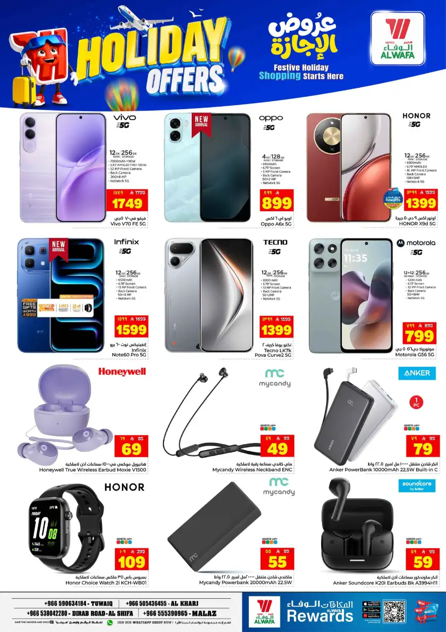 Hyper Alwafa Holiday Offers 2026 - Save Now! page 30