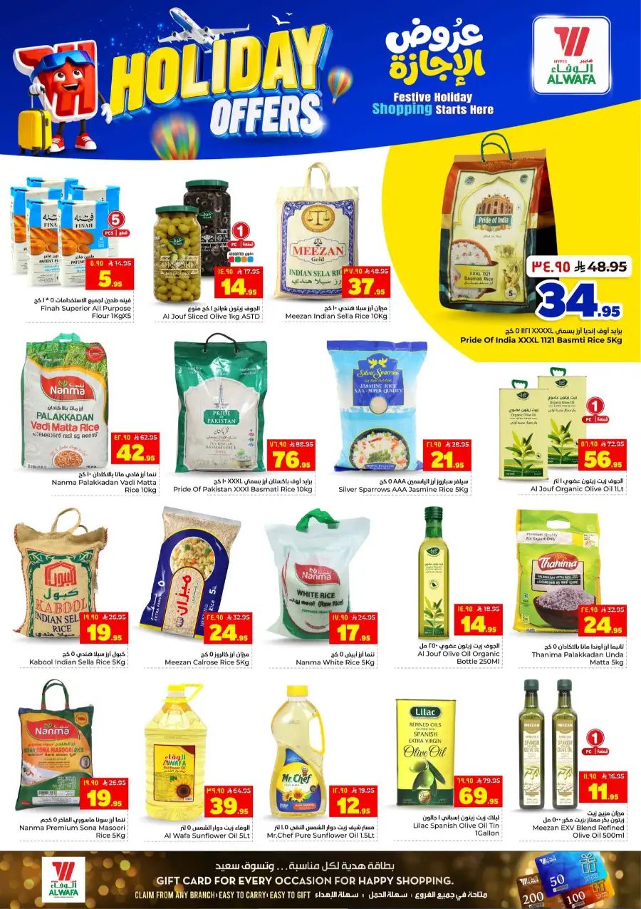 Hyper Alwafa Holiday Offers 2026 - Save Now! page 8