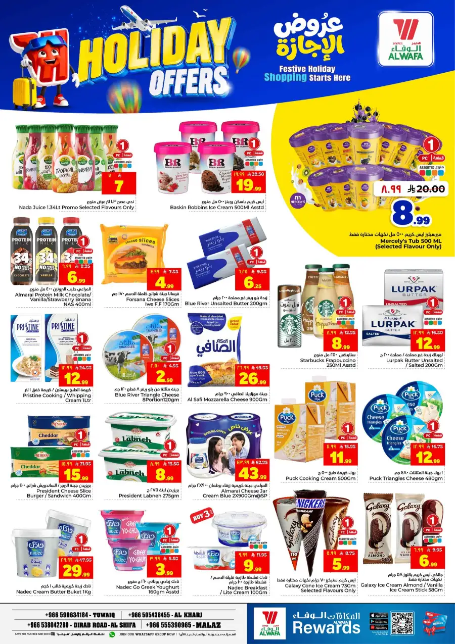 Hyper Alwafa Holiday Offers 2026 - Save Now! page 9