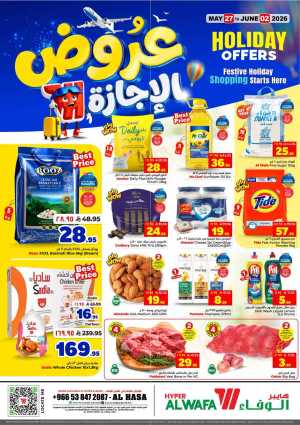 Hyper Al Wafa Holiday Offers Flyer 2026 flyer cover