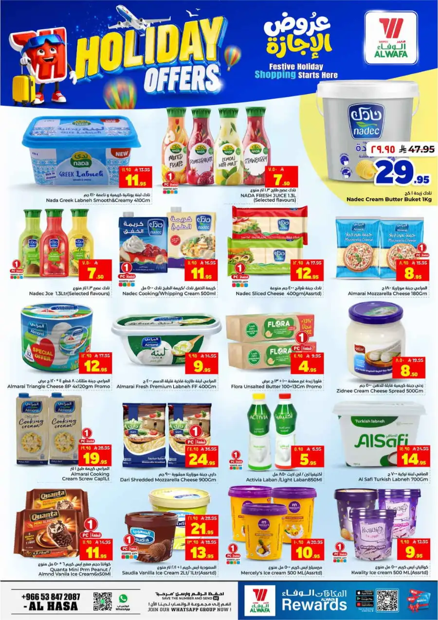 Hyper Al Wafa Holiday Offers Flyer 2026 page 10
