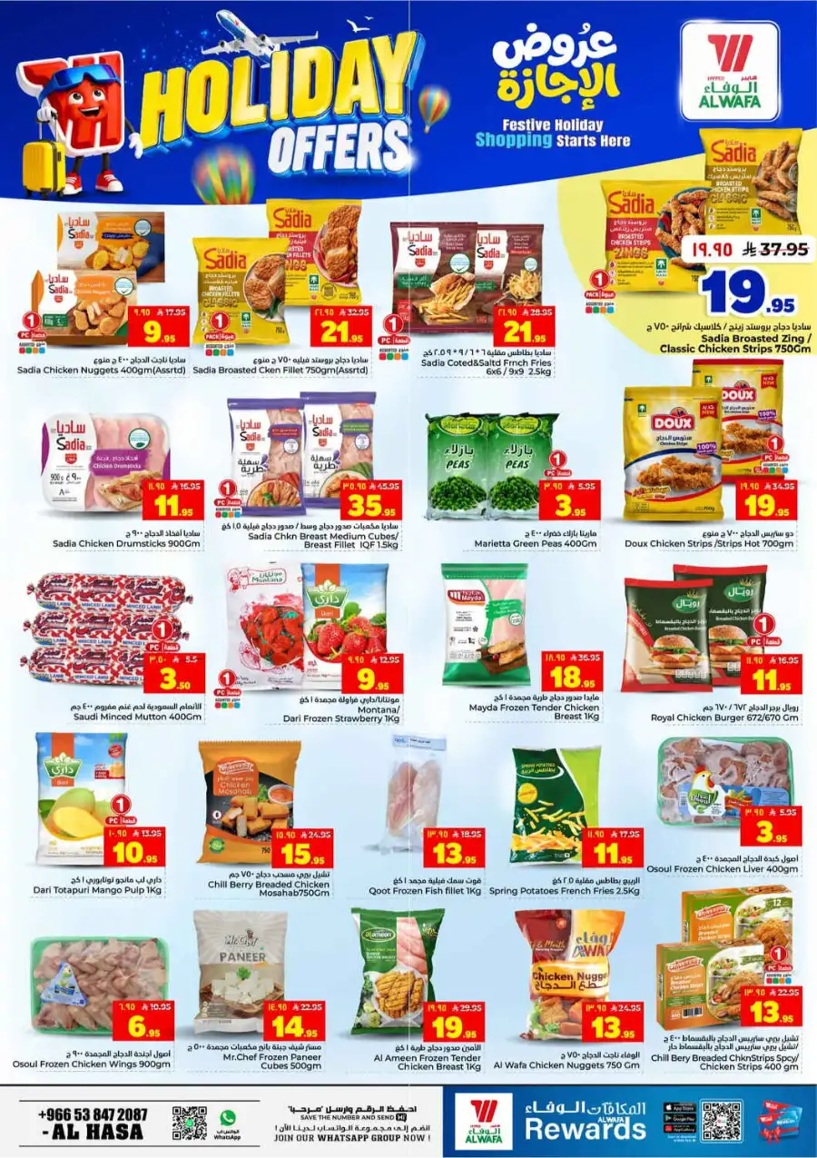 Hyper Al Wafa Holiday Offers Flyer 2026 page 11