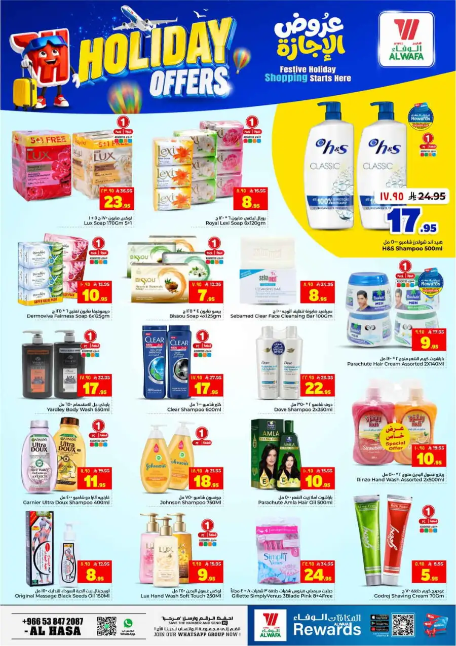 Hyper Al Wafa Holiday Offers Flyer 2026 page 12