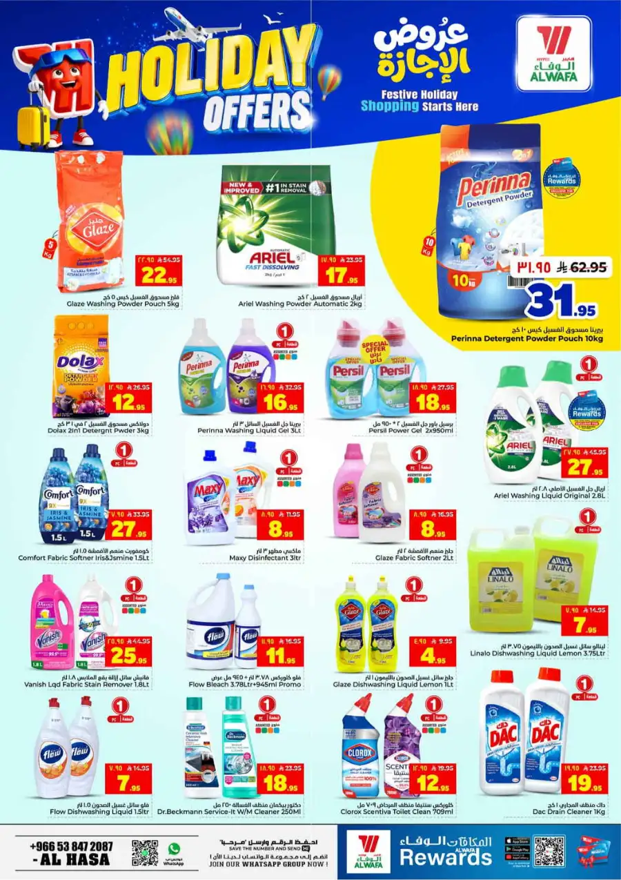 Hyper Al Wafa Holiday Offers Flyer 2026 page 14