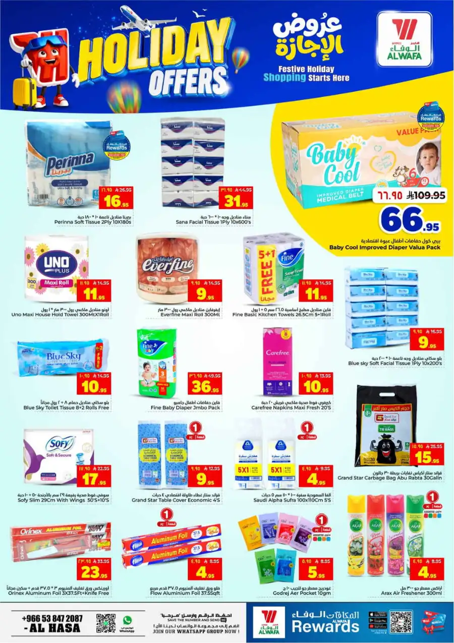 Hyper Al Wafa Holiday Offers Flyer 2026 page 15