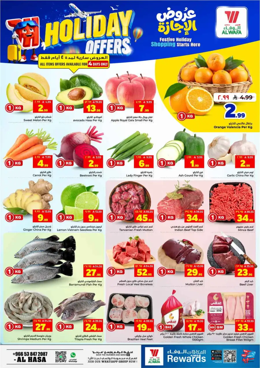 Hyper Al Wafa Holiday Offers Flyer 2026 page 2