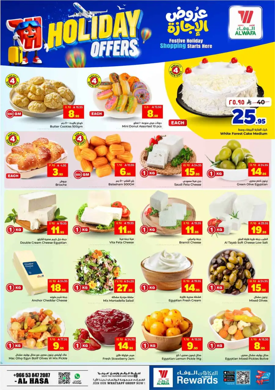 Hyper Al Wafa Holiday Offers Flyer 2026 page 3