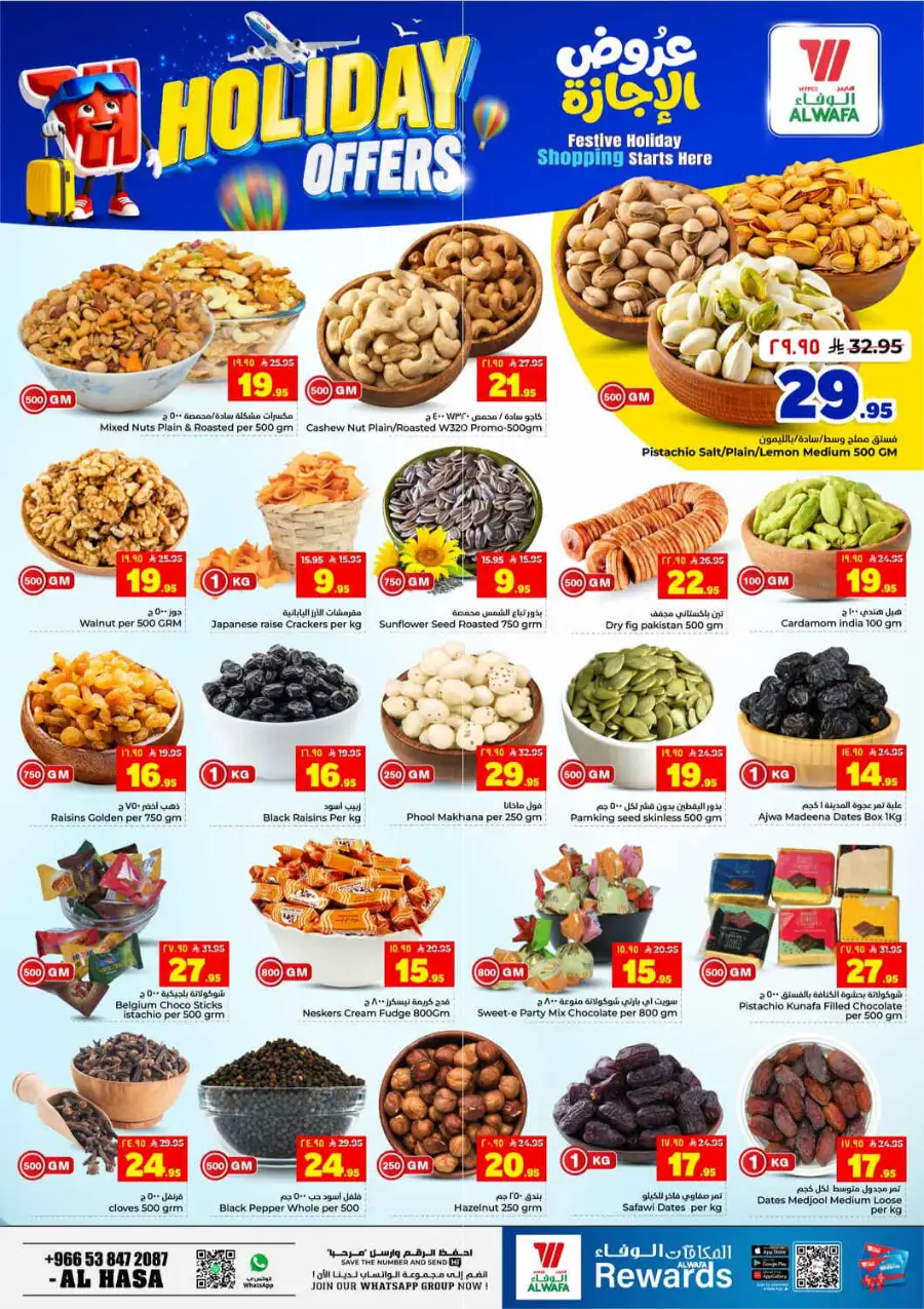 Hyper Al Wafa Holiday Offers Flyer 2026 page 4