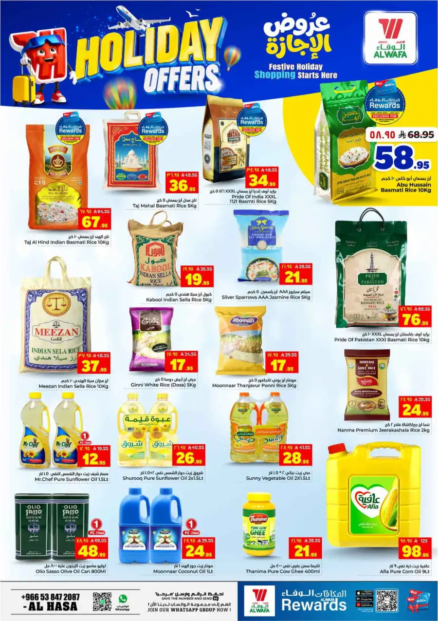 Hyper Al Wafa Holiday Offers Flyer 2026 page 5