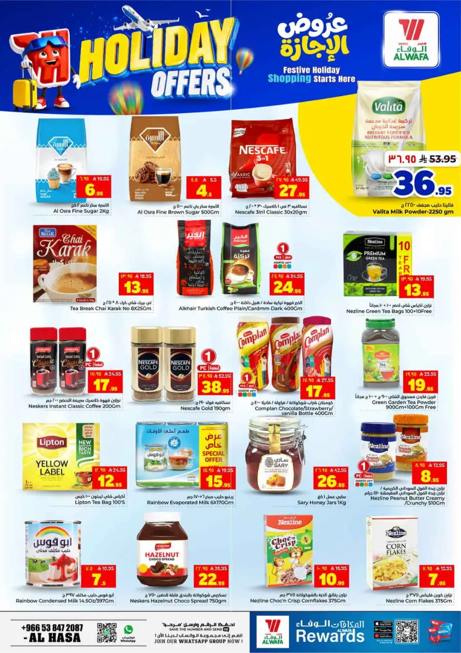 Hyper Al Wafa Holiday Offers Flyer 2026 page 6