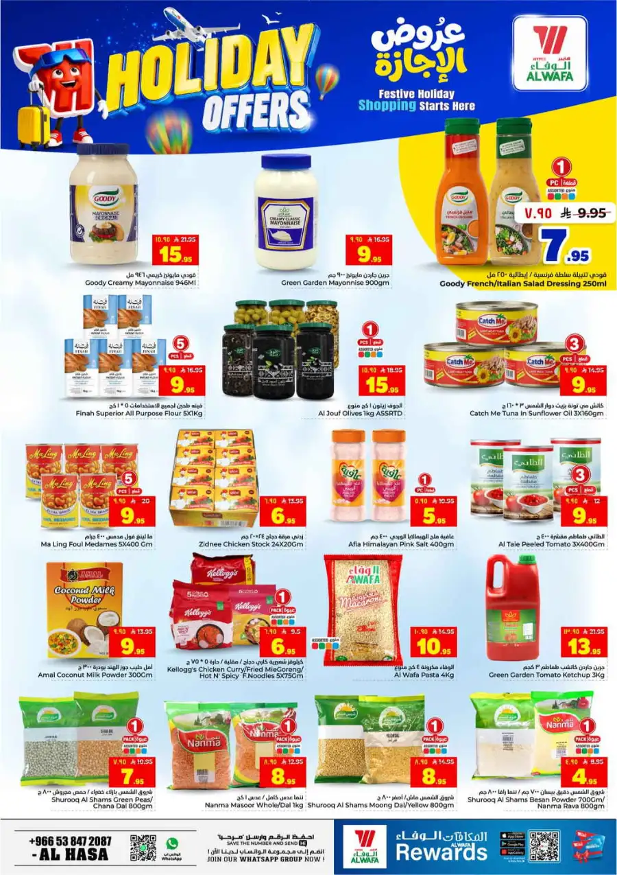 Hyper Al Wafa Holiday Offers Flyer 2026 page 7