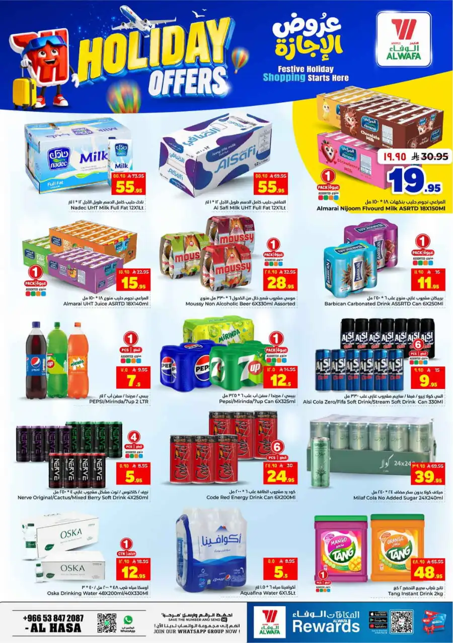 Hyper Al Wafa Holiday Offers Flyer 2026 page 8