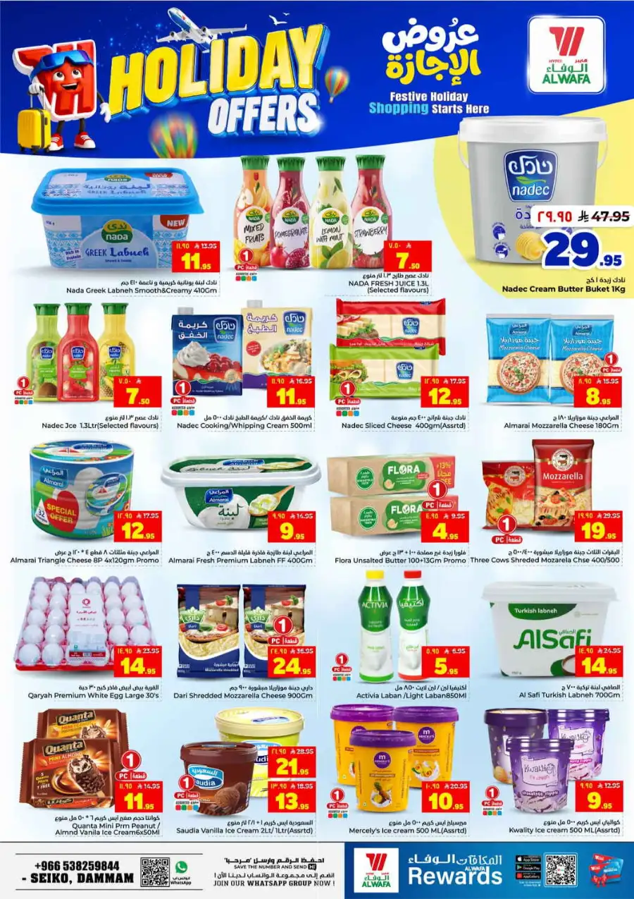 Alwafa Hypermarket Holiday Promotion 2026 page 10