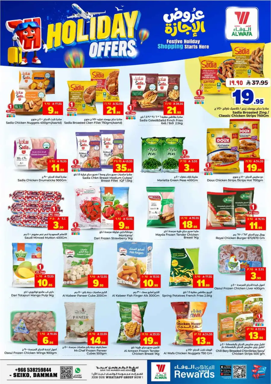 Alwafa Hypermarket Holiday Promotion 2026 page 11