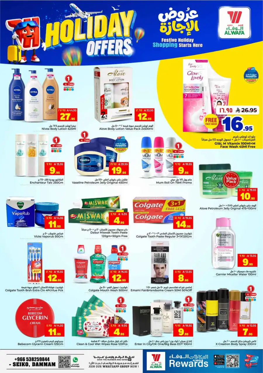 Alwafa Hypermarket Holiday Promotion 2026 page 12
