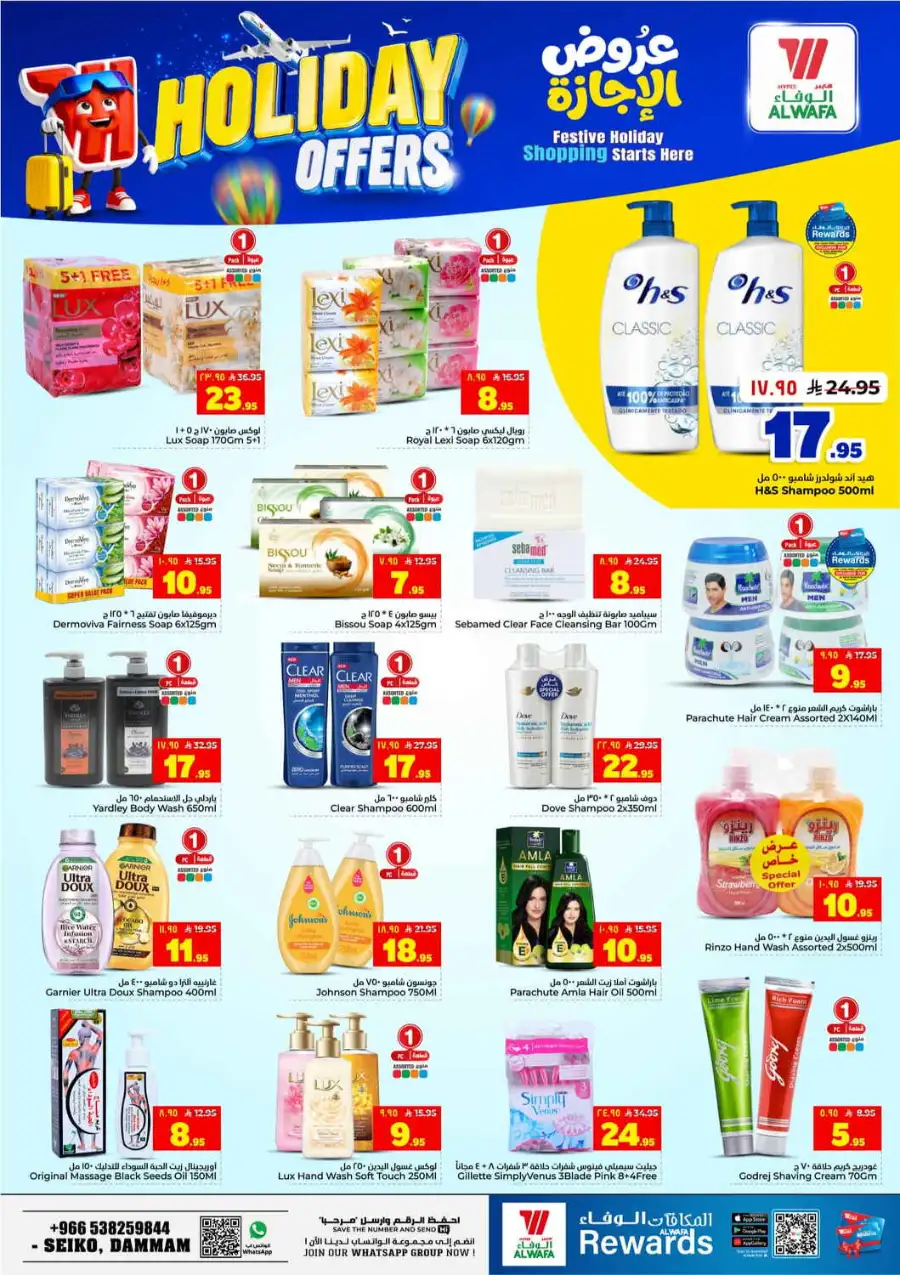 Alwafa Hypermarket Holiday Promotion 2026 page 13