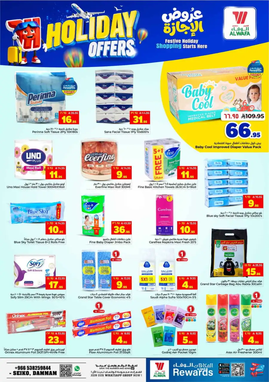 Alwafa Hypermarket Holiday Promotion 2026 page 15